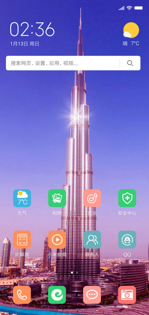 太高了 screenshot