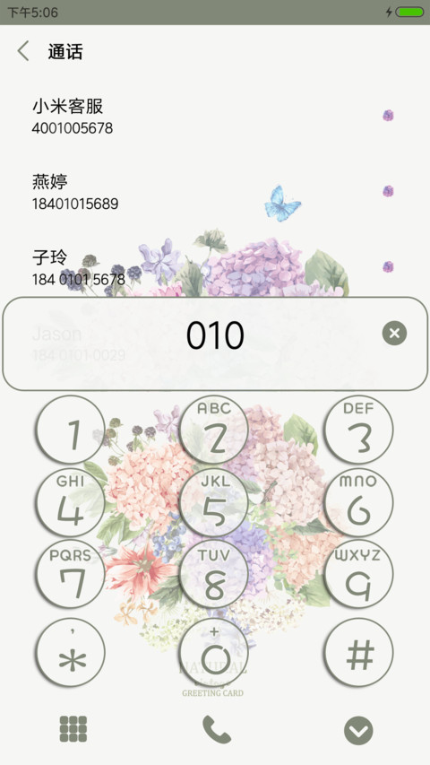 手绘自然花卉 screenshot