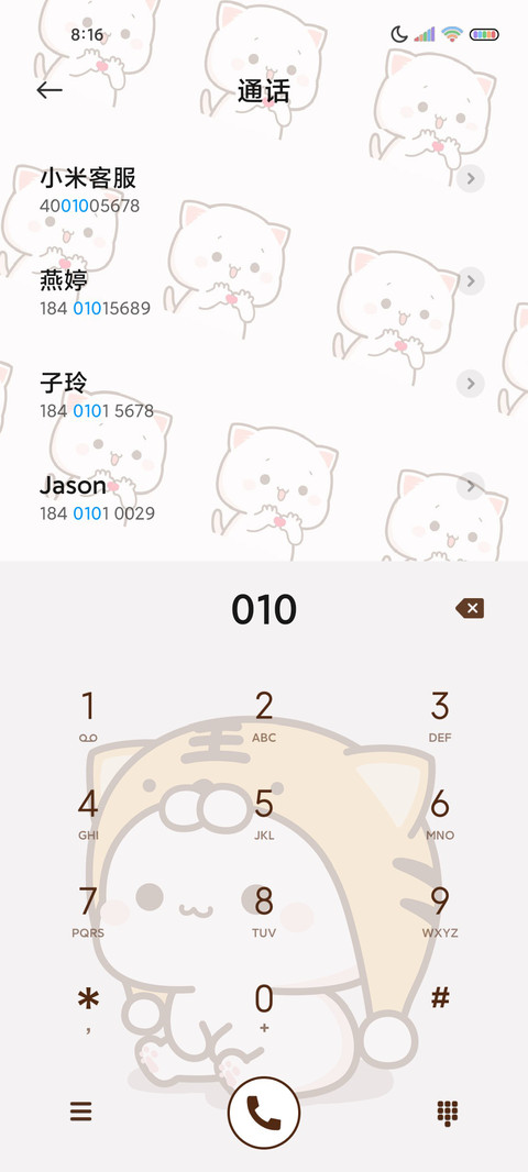 蜜桃猫 动态组件 screenshot