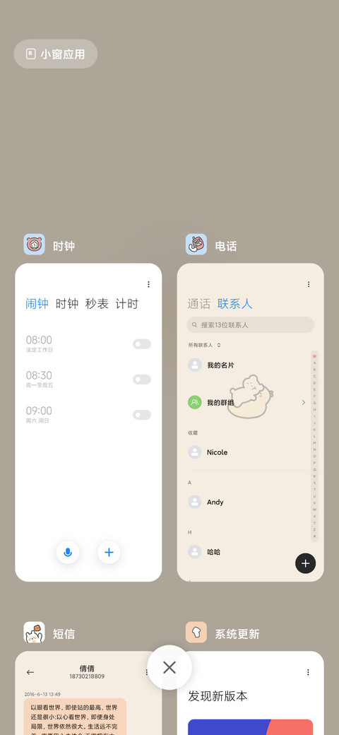 可爱棕色小熊 screenshot