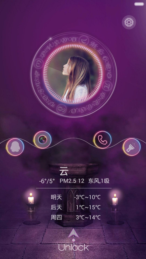 紫色梦幻【换头像+动态锁屏+全动态壁纸、图标、自由桌面】 screenshot