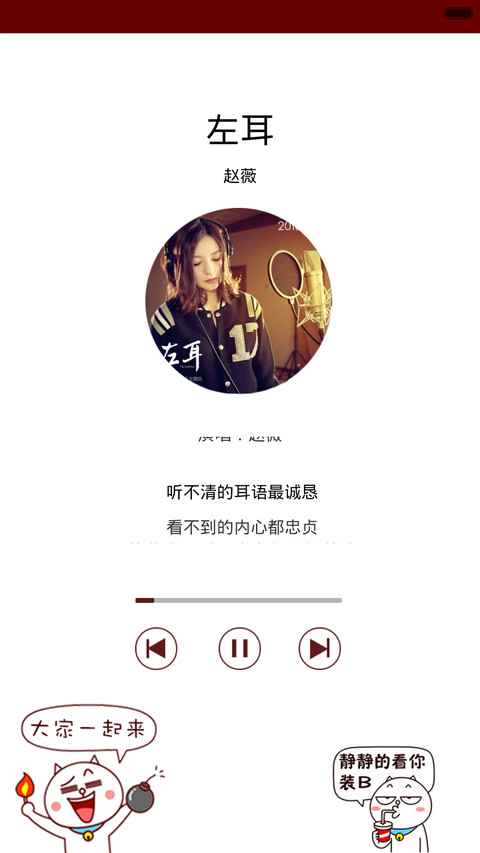 无节操，无下限 screenshot