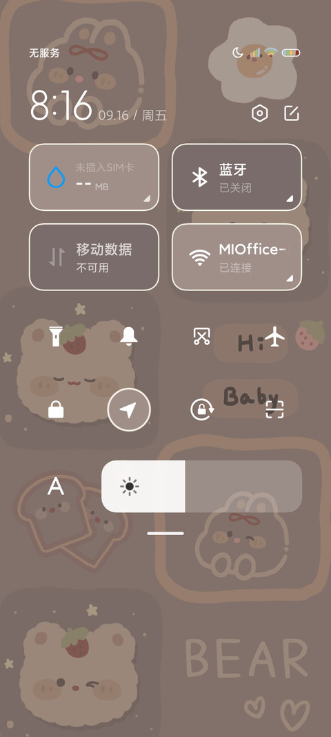 换图巧克力小熊软糖 screenshot
