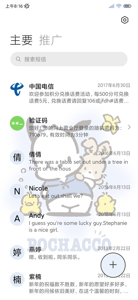 帕恰狗主题闪耀星蓝 screenshot