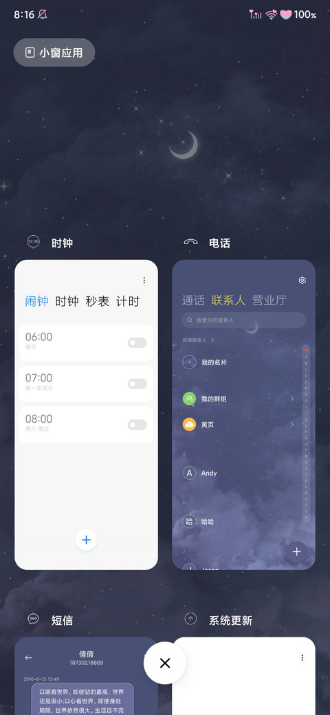 坠落繁星 screenshot
