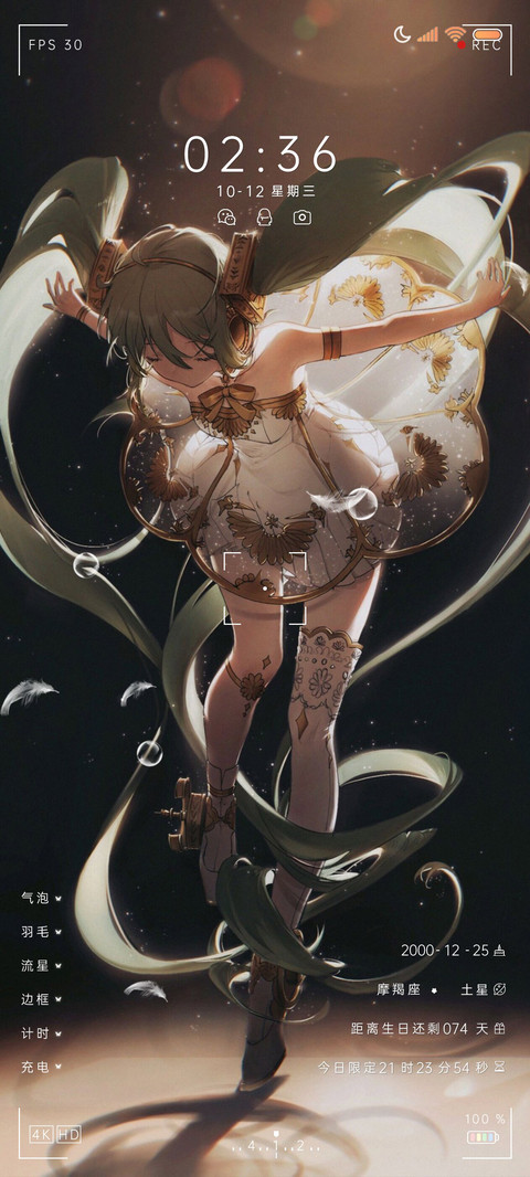 光之少女 screenshot