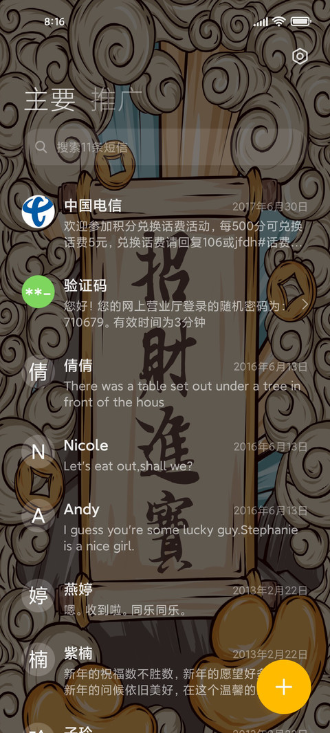 国潮财神 招财进宝 screenshot