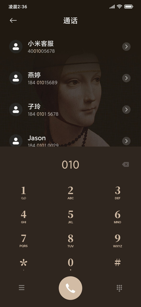 名画 抱貂女郎 screenshot