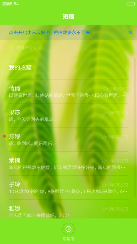 Windows 8 RTM (旗舰版) screenshot