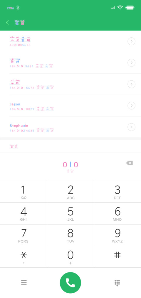 印品棉花糖拼音 screenshot