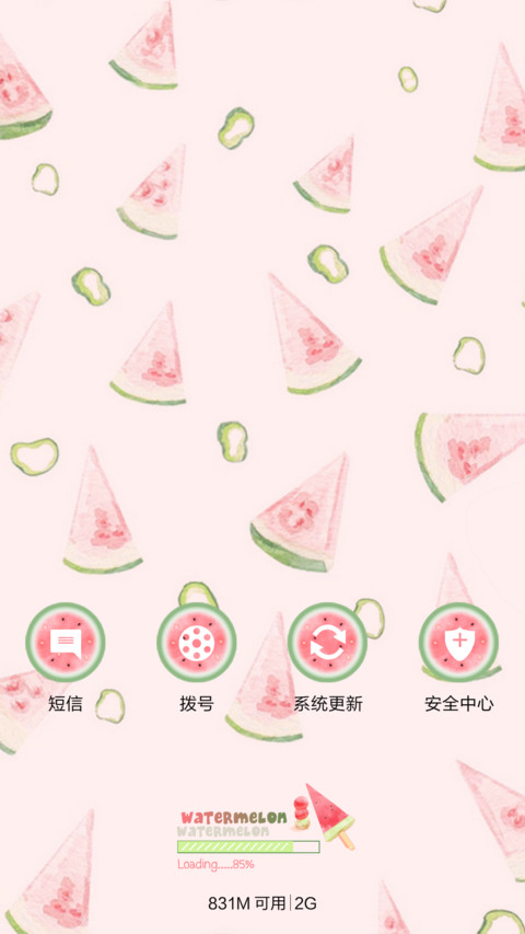  抢红包  WATERMELON夏日进行时  音乐界面  screenshot