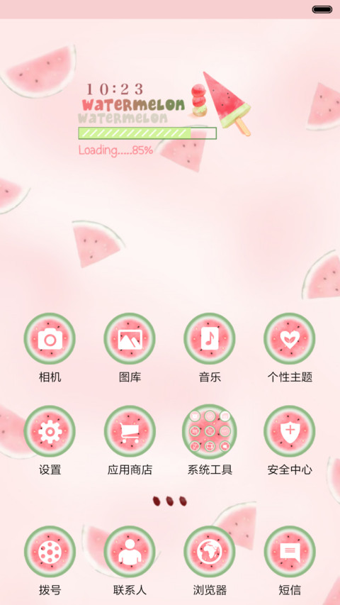 抢红包  WATERMELON夏日进行时  音乐界面  screenshot