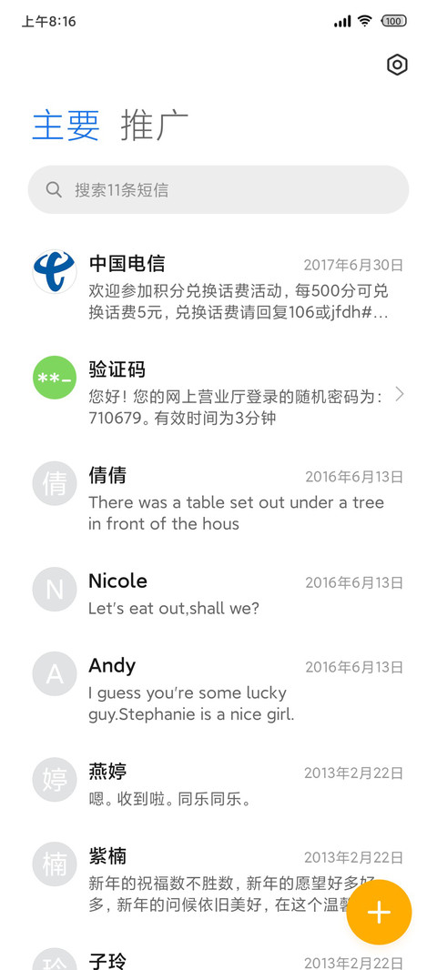 Flow screenshot