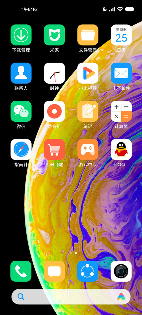 蓝星 screenshot