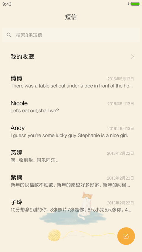 For夏至 screenshot