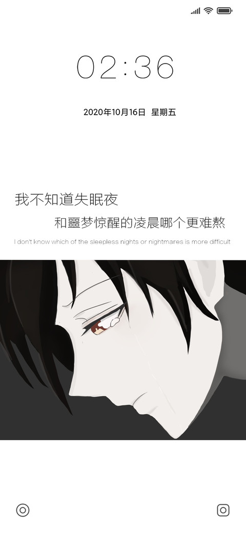 失眠夜 screenshot