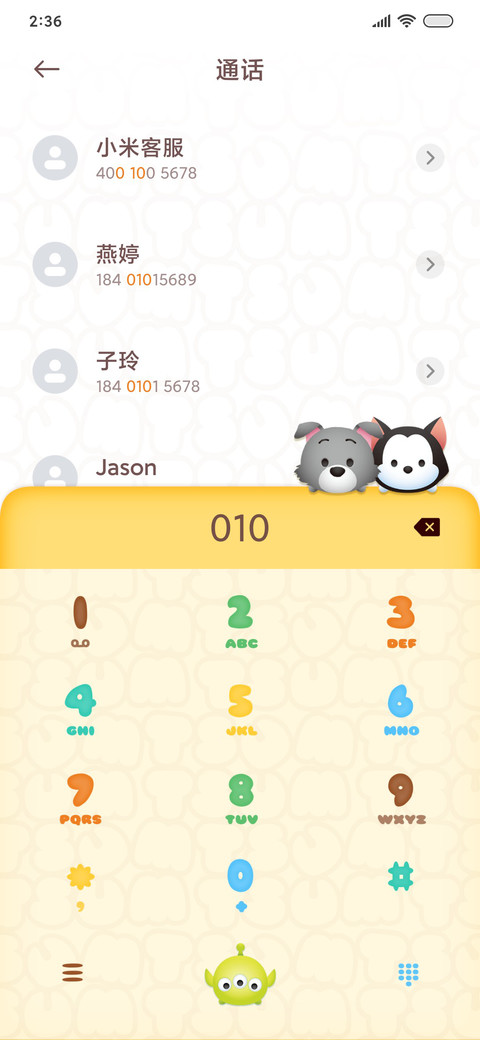 松松-Q萌来袭 screenshot