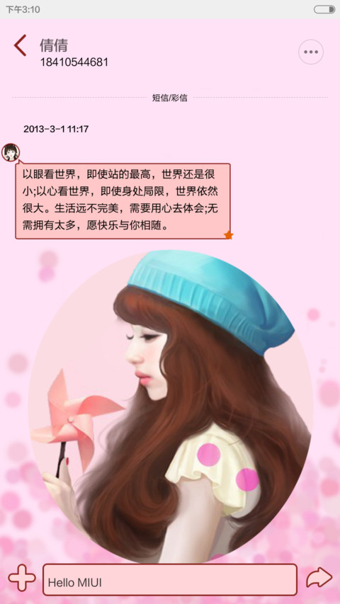 念你的时光比爱长（自由桌面+音乐界面） screenshot