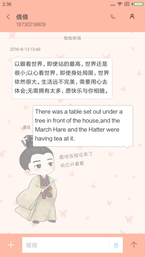 Q版·醉玲珑 screenshot