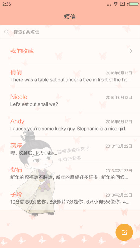 Q版·醉玲珑 screenshot