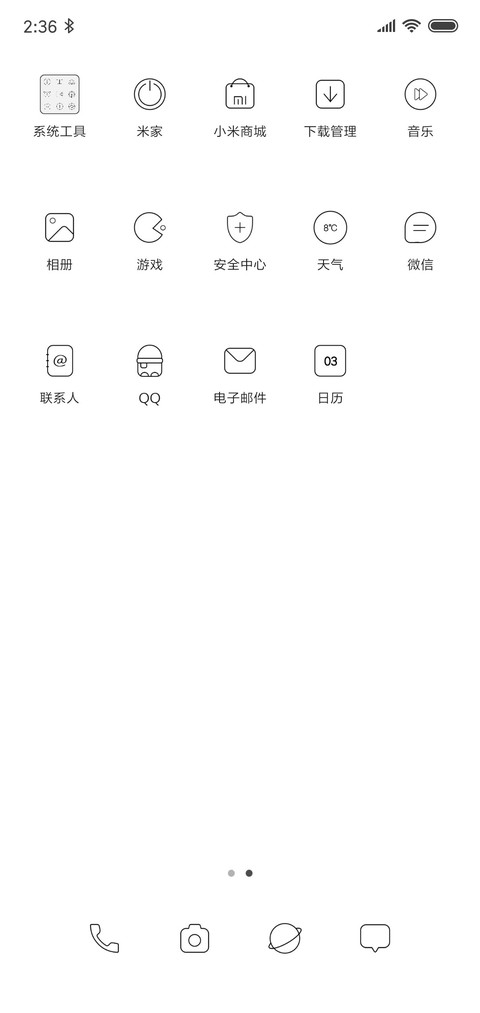 超白 签名定制 screenshot
