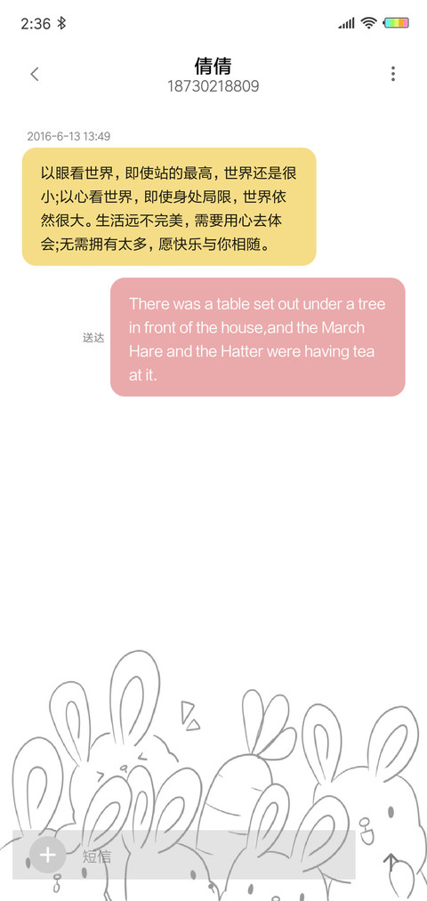 爱学习的兔宝宝G screenshot