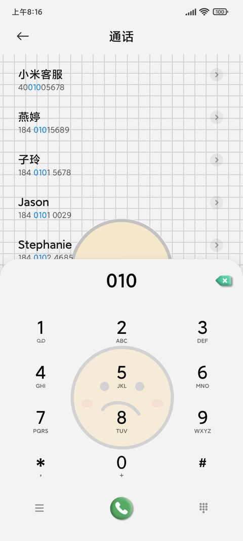 情绪格子 screenshot