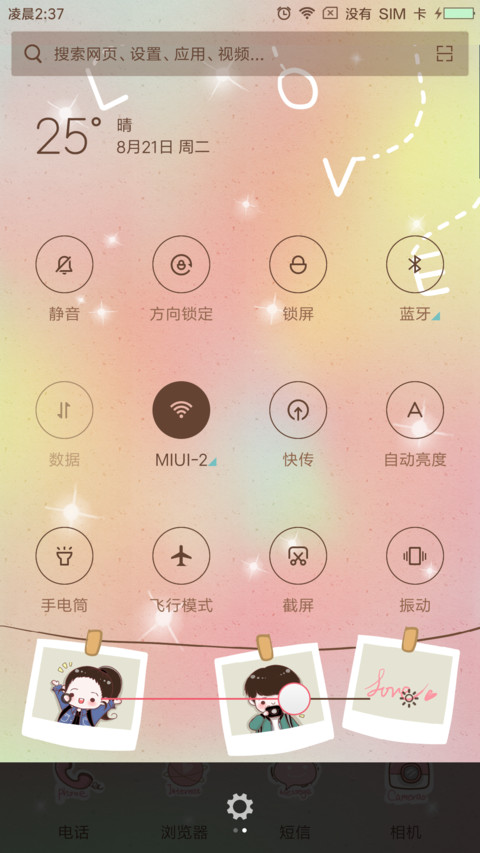 Q版欢乐颂小可爱 screenshot