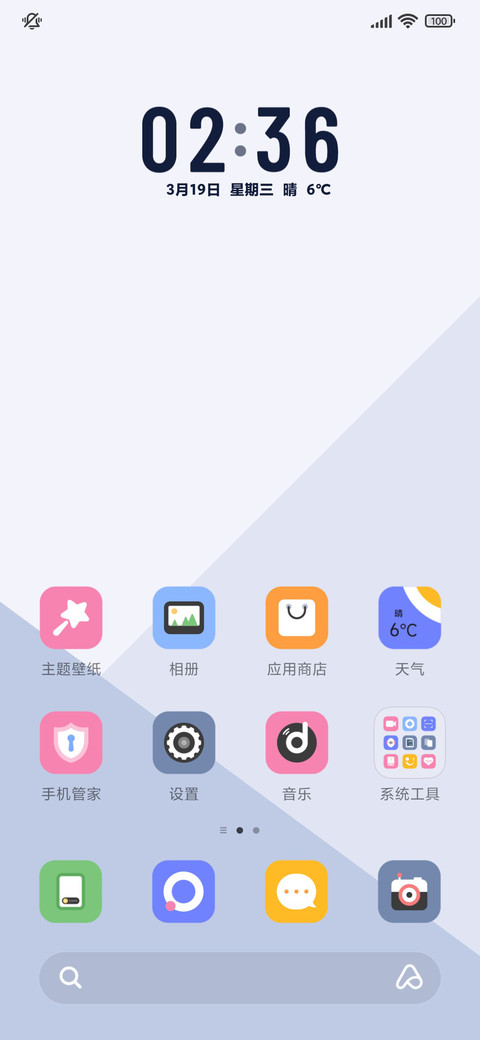 几何韵律 screenshot