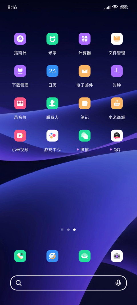 渐变光紫 screenshot