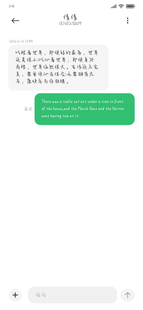 你的背影似曾相识 screenshot