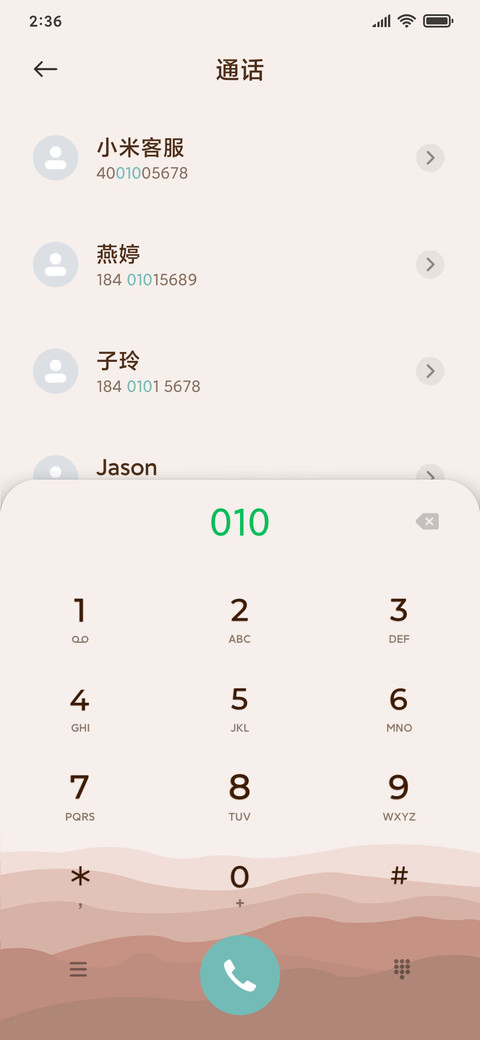 简约时光 screenshot