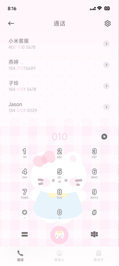 萌宠多巴胺 screenshot