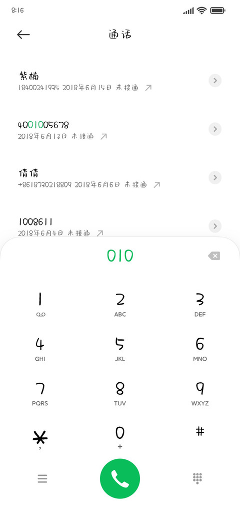 江湖传闻 screenshot