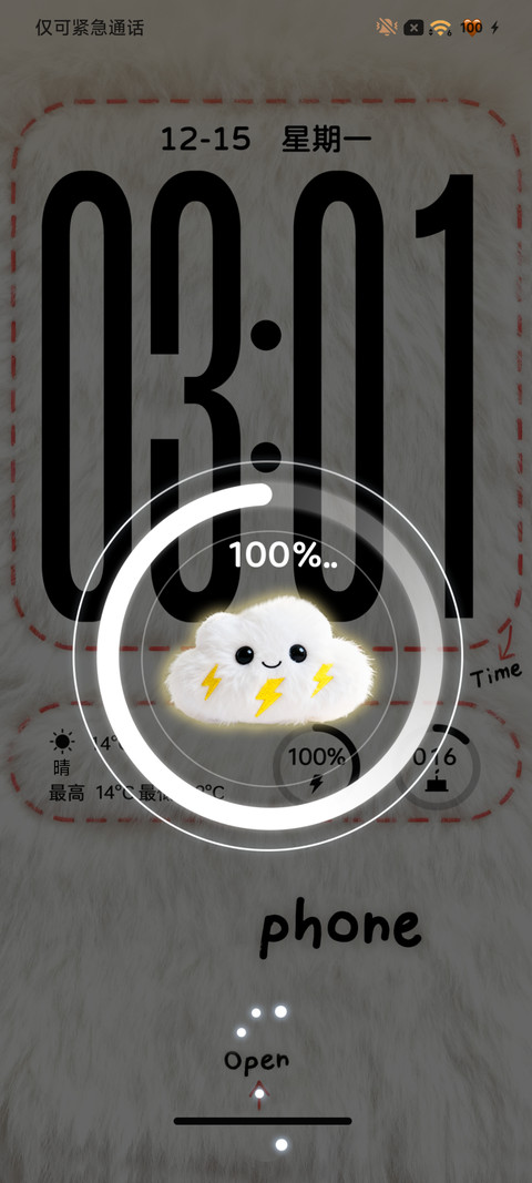 INS简约毛绒 screenshot