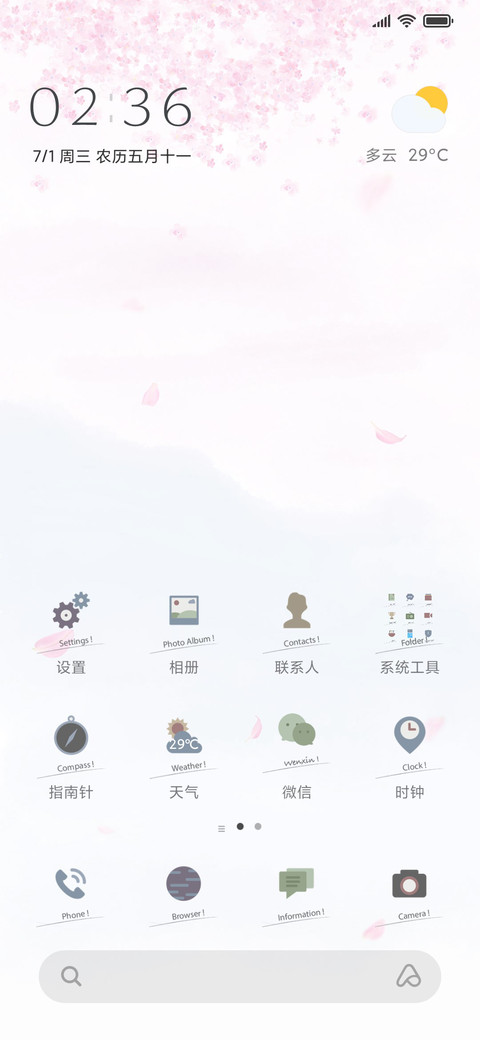 心悦君兮君不知 screenshot