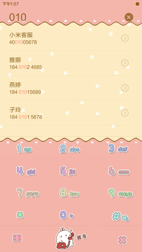 【卡哇伊哦！】土豆兔的幸福生活 screenshot