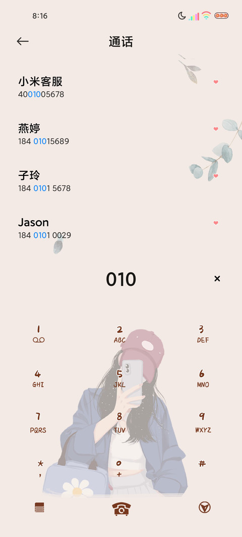 多图甚是喧嚣的风 screenshot