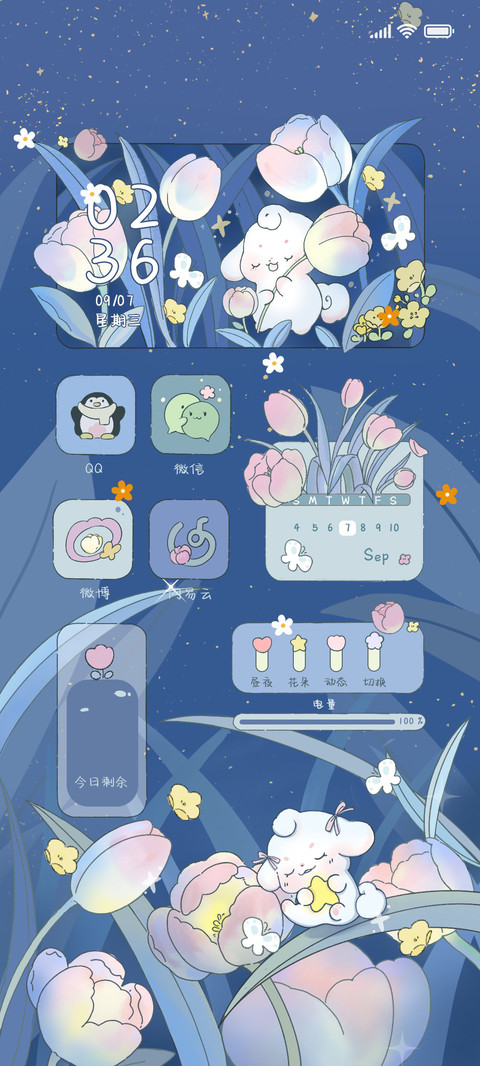 昼夜香郁兔 screenshot