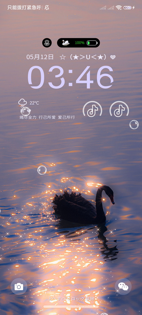 多换图氛围感波光 screenshot