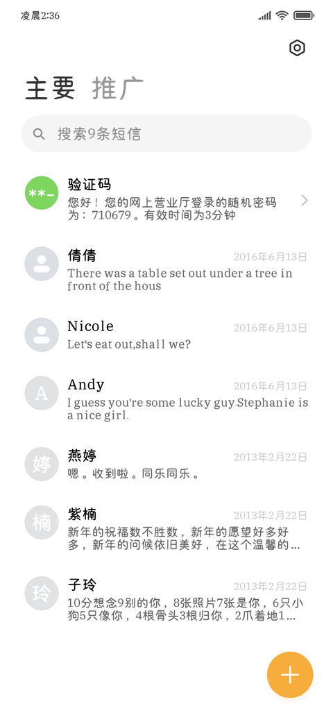 手机必备经典两万圆 screenshot