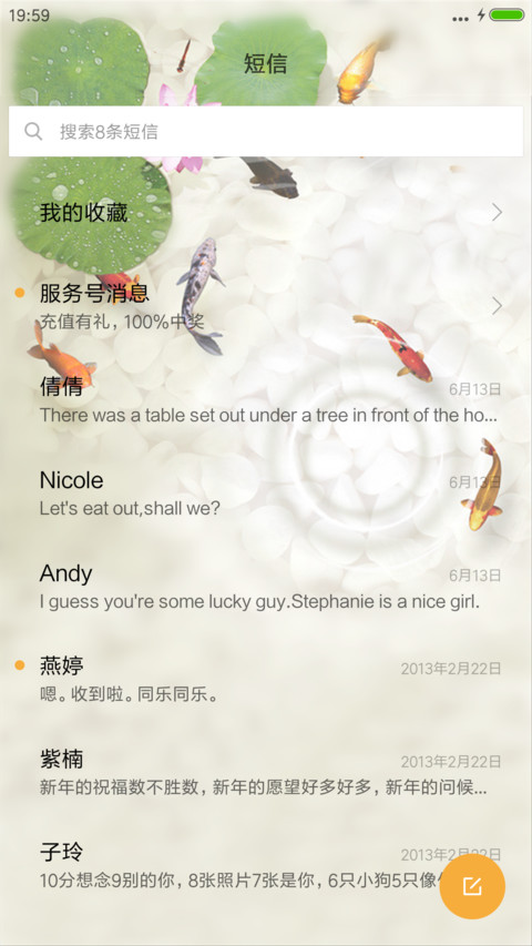 上善若水（锁屏动态+全图标） screenshot