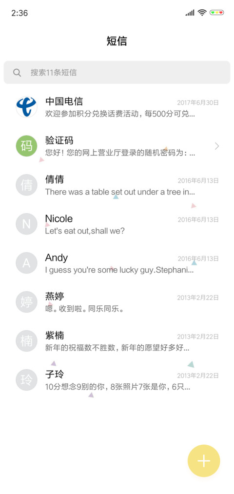 动态小星星 screenshot