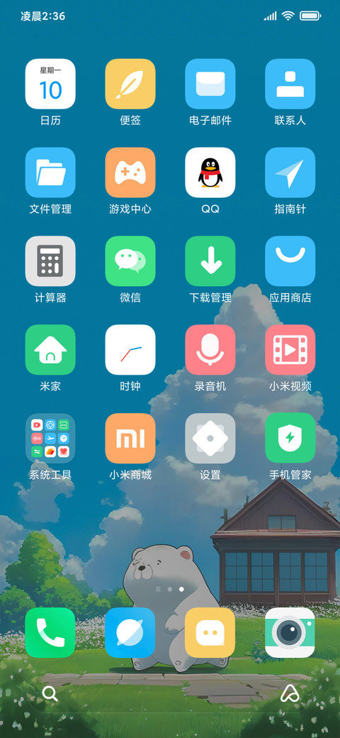 清新护眼 可爱小熊 screenshot