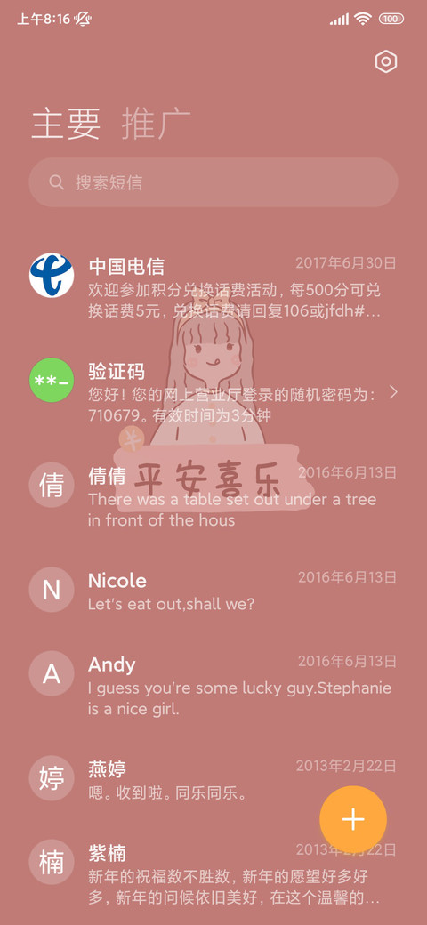 新年女孩 便利贴 screenshot