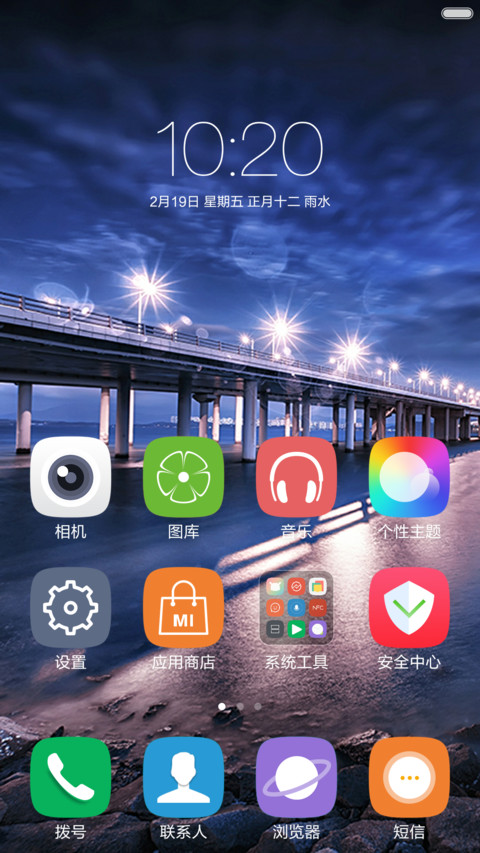 炫彩 screenshot