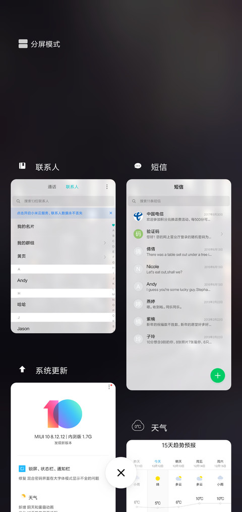 OS X长情版 screenshot