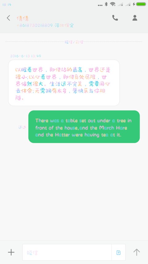 Aa彩虹棉花糖 screenshot