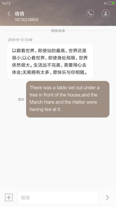 如果没有你 screenshot
