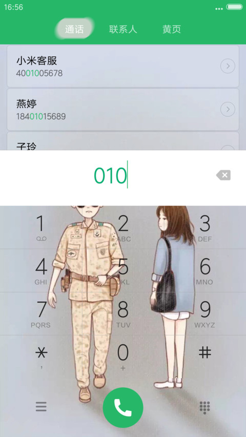 太阳的后裔 screenshot